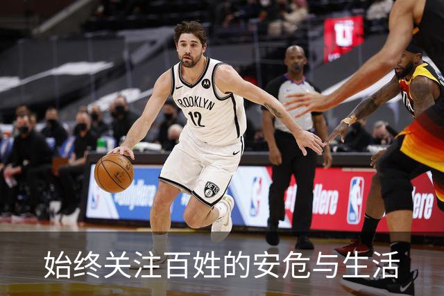 始终关注百姓的安危与生活